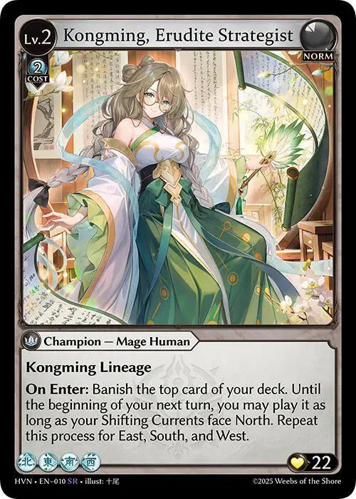 Kongming, Erudite Strategist - Abyssal Heaven (HVN) *FOIL*